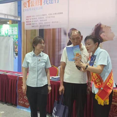 库尔勒人民东路支行走进家装节 共筑金融安全防线