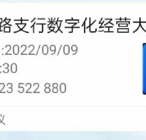 【建行巴州分行人民东路支行】“数字化经营+建行生活”大讨论活动