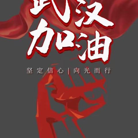 众志成城战疫情 笔墨丹青献英雄  ————晋城三中学子用手绘和文字向英雄致敬