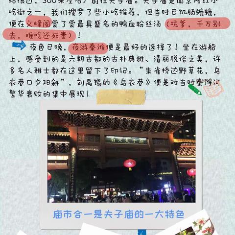 走进六朝古都  嗨玩恐龙乐园  赏尽南山竹海——记国庆六日五夜亲子游