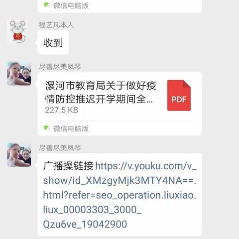 “停课不停学，我们一直都在线”，回族小学五二班“教”与“学”活动剪影