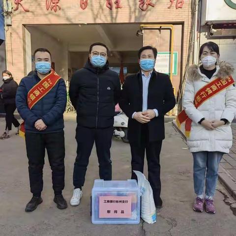 工商银行咸阳彬州支行做好疫情防控期间代发工资及重点客户维护工作