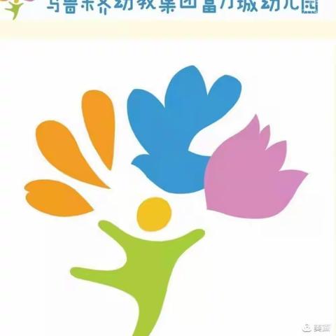 乌鲁木齐幼教集团富力城幼儿园招生啦！秋季报名火热进行中！