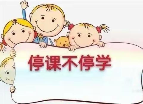 线上教学，陪伴成长