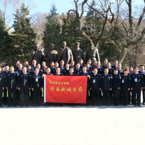 重温延安革命精神，铸牢沣西公安警魂（三）