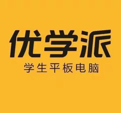 【望都信誉楼二楼优学派专柜】转发朋友圈连续两天+积攒18个，免费领取手提袋