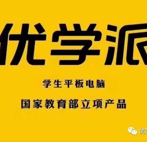 望都信誉楼，五一期间购买优学派学习机参加抽奖啦！