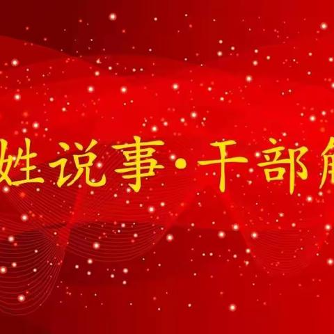 【百姓说事·干部解题】街社聚力齐寻人    大“疫”面前暖民心