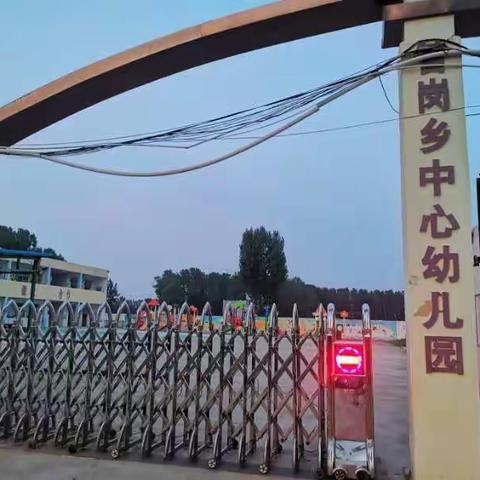 前进中的昝岗乡中心幼儿园