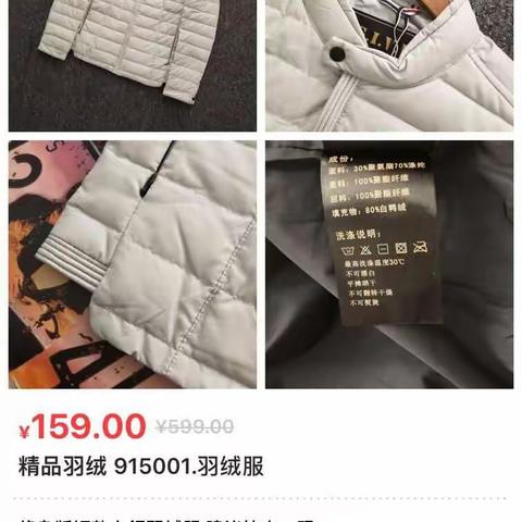 精品羽绒服男款