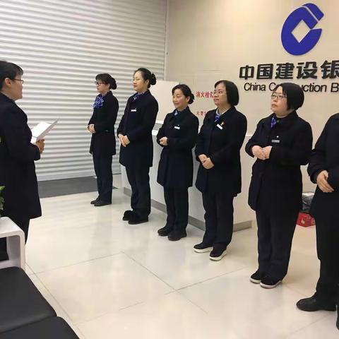 金城路支行开展第一期精准点学培训活动