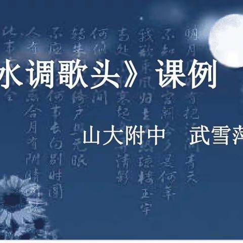 深化新时代课堂教学改革，促进校本教研质量再提升—记万柏林区实验中学语文组本学期中研班活动