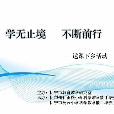学无止境 不断前行