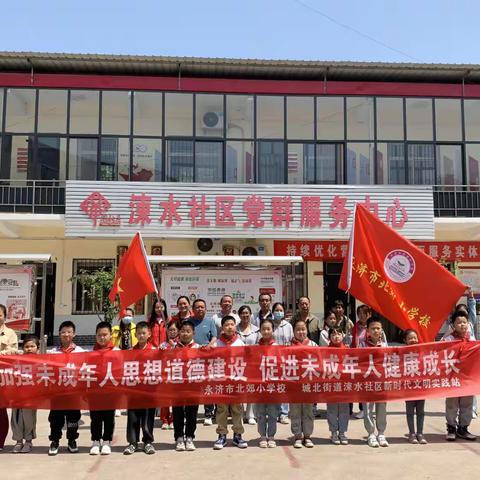 点亮儿童未来 社区与你“童”行