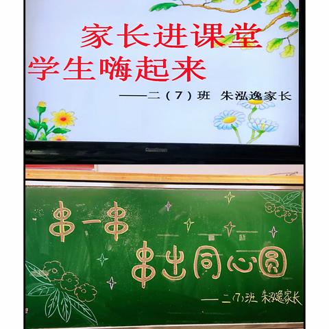 串一串，穿出属于我们的同心圆