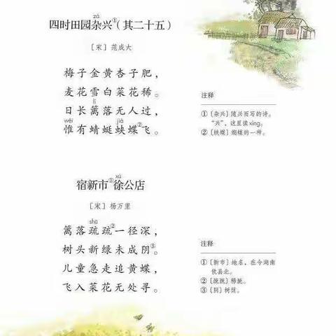 四年级下册第一课朗读