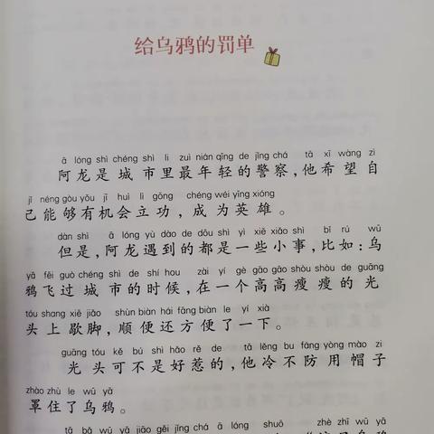《书本里的蚂蚁》聊书活动二