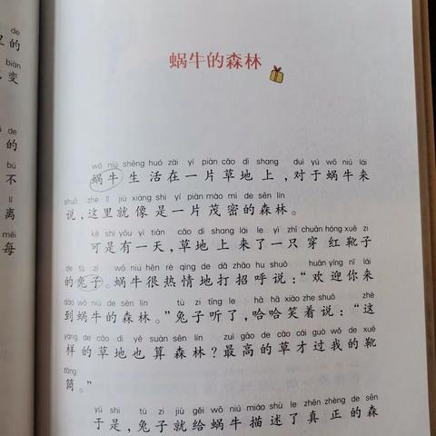 《书本里的蚂蚁》聊书活动五