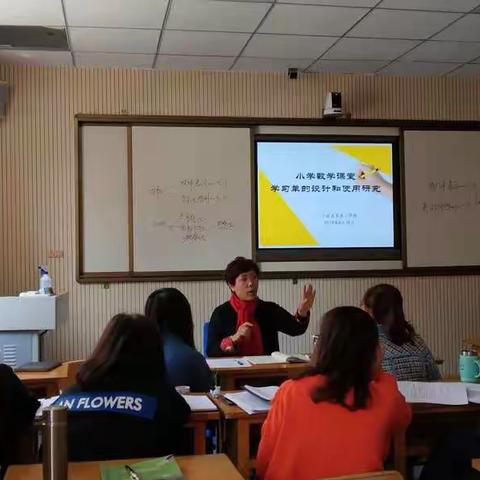 【小店区育杰小学】名师引领展精彩，交流总结促提升——“小学数学课堂学习单的设计与使用研究”教研活动