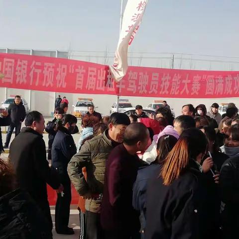敦煌支行借助“敦煌市首届出租车行业工会驾驶员技能大赛”推广我行来聚财业务