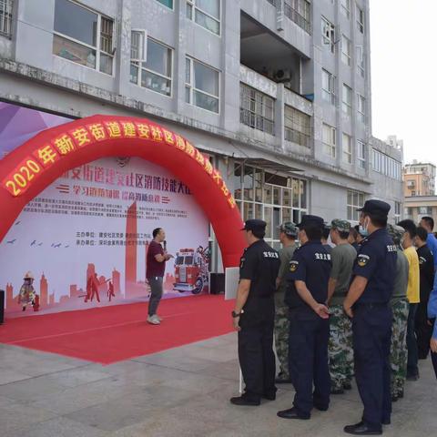 建安社区消防技能大比武，筑牢安全“防火墙