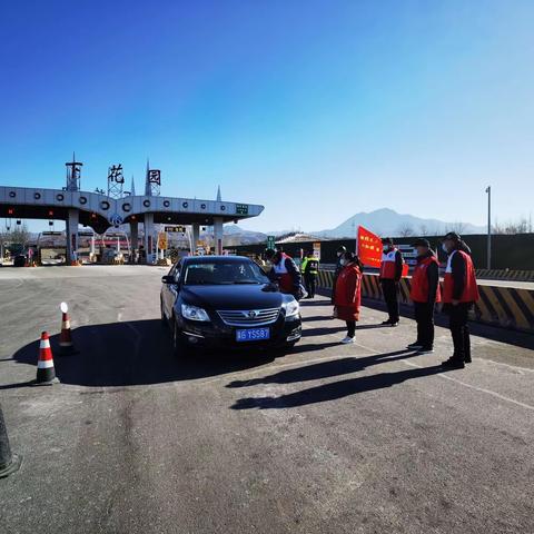 “相约冬奥—扛红旗、当先锋”下花园区地方道路管理站抗击疫情我们在行动