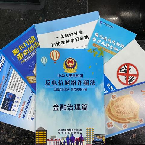 【建行铁道支行营业部】反赌反诈非一日之功，安全支付需警钟长鸣