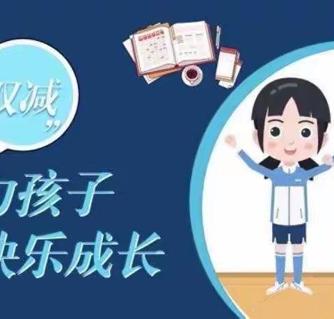 智勇闯关享童年，虎虎生威开新篇--枣庄逸夫小学西校 二年级期末综合评价