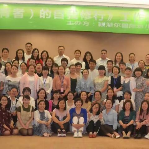 颖慧尔教育 | 公益讲座