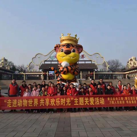 走进动物世界   共享欢乐时光