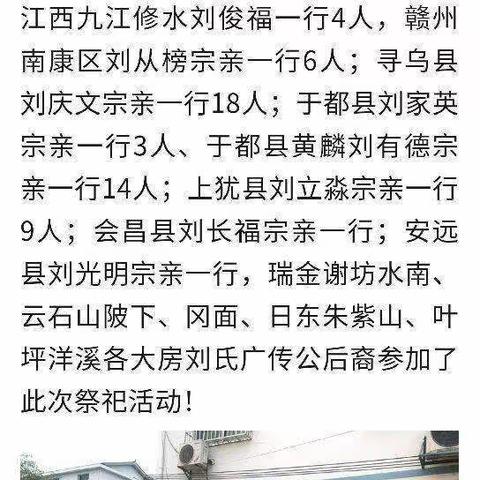 大家看弁毛子孙在瑞金做广传公墓碑是怎么样挂靠号在广传公名的？