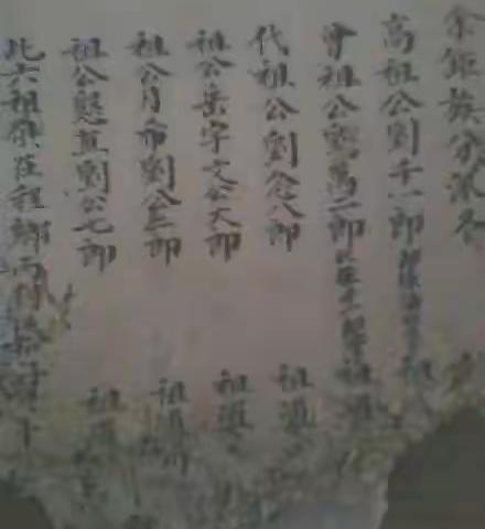 刘统勋刘秀七子九族开七家世皇谱的美篇