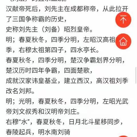 天禄彭城开七公刘氏