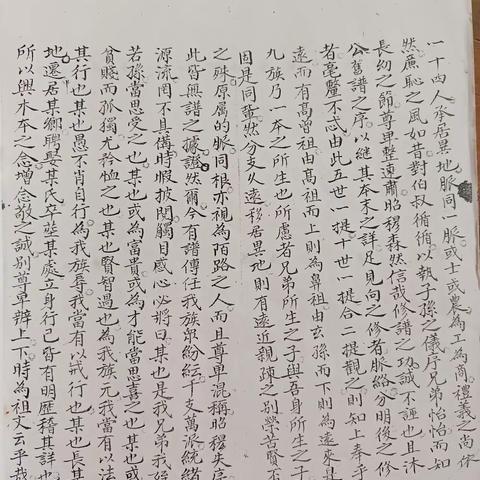 公告八斗种以文公房开七谱