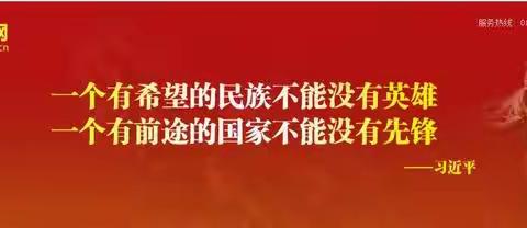 千阳县“2022·奋进”网上祭英烈