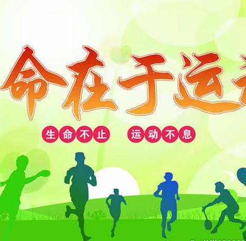 【金湖学校】宅家健身小课堂—绳操+脚花