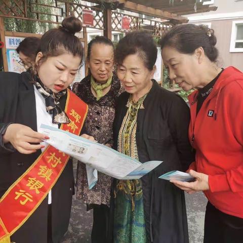 辉南榆银村镇银行反假币走进社区活动宣传——我们在行动