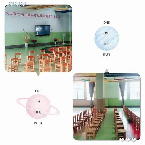 2018年9月3日文山育才幼儿园幼儿园学生家长会