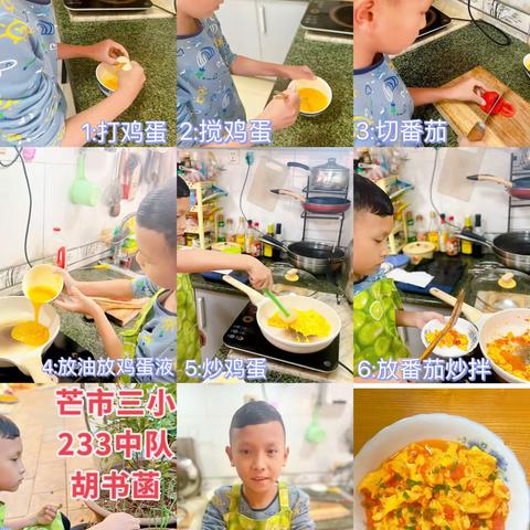 “烹”然心动  快乐我做“煮”——芒市第三小学233中队十一月份德行作业