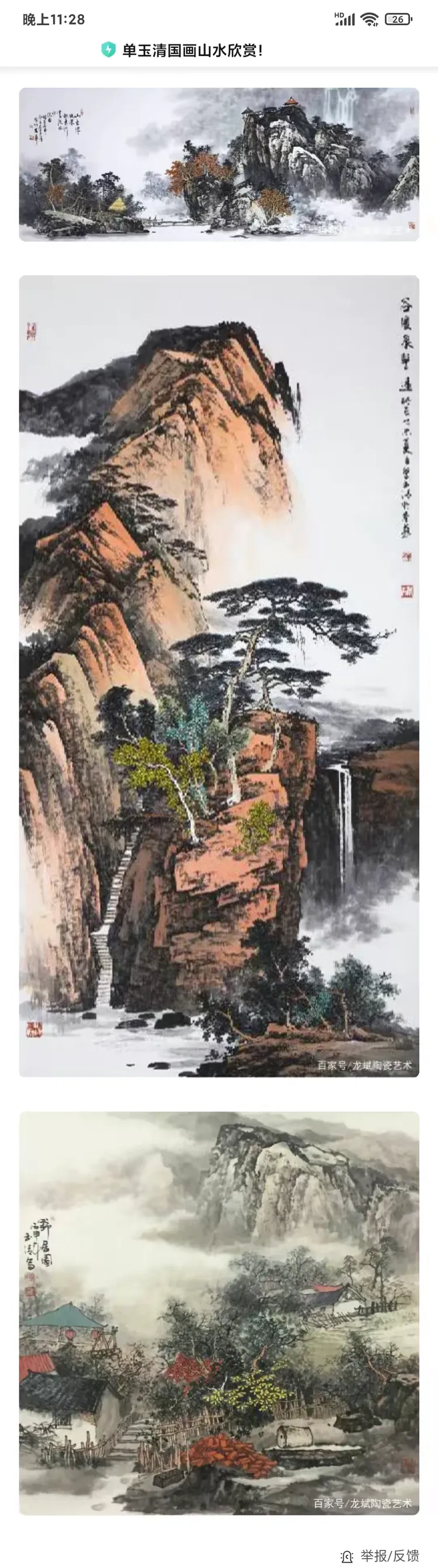 山水画大师单玉清作品欣赏