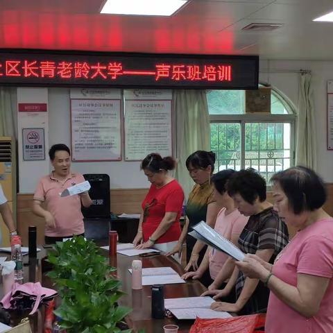 民生微实事：2022年樟溪社区长青老龄大学（春季班）开展第14节声乐培训课程