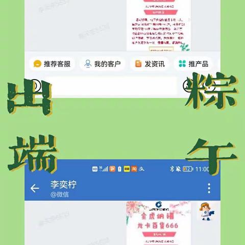 端午遇“建”礼，粽情同“行”季——延边分行开展端午节客户回馈系列活动