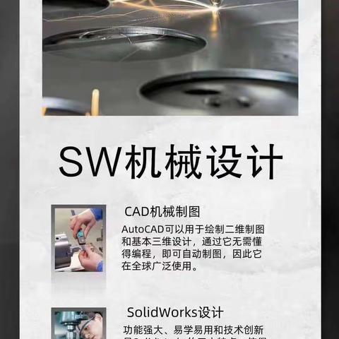 高邮solidworks培训机构_solidworks使用技巧