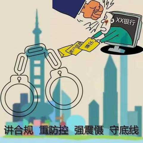 哈密分行三道岭支行全员学习《员工违规行为处理规定（2022年版）》