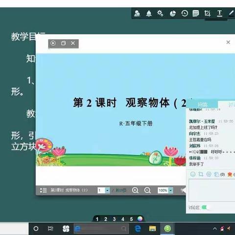 积蓄力量 静待花开——实验十中校区师生网络直播课堂纪实