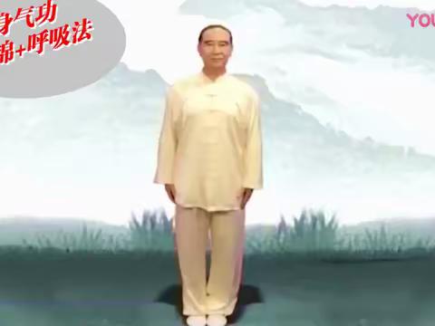 八段锦学习视频