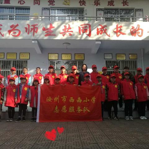 装扮美丽家园——西西小学“绿风尚”主题活动纪实(三)