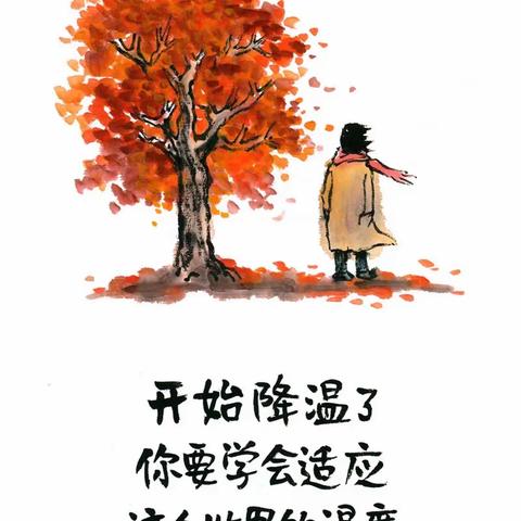 后来，我学会了自在独行