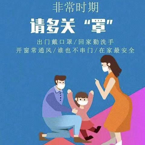 抗击疫情，关爱师生！侨育中学·学生心理健康发展中心开通线上心理支持辅导服务