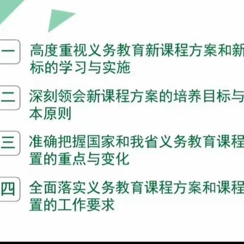 海南省+三亚市义务教育新课标和课程设置（2022年版）